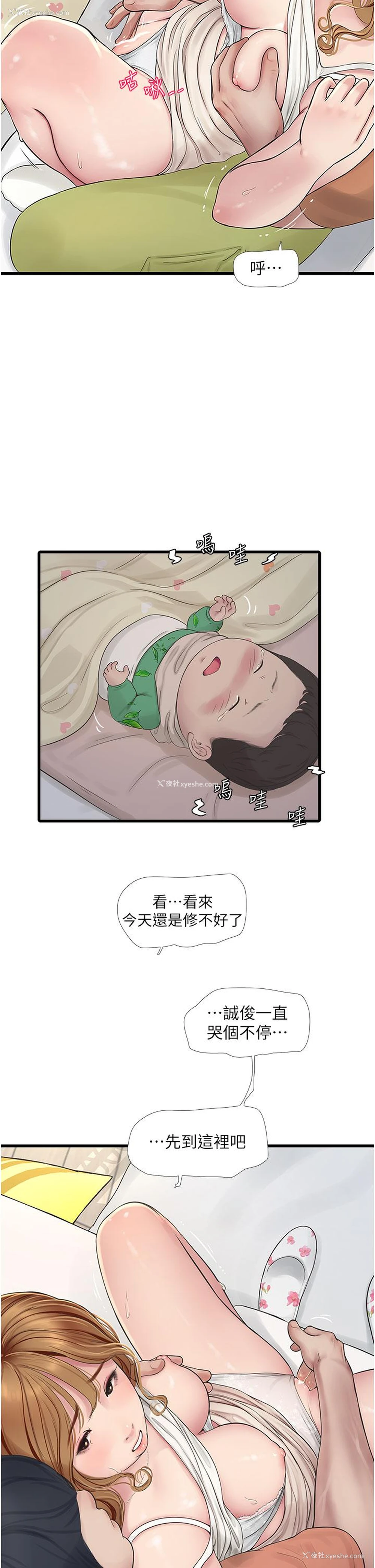 9P - 水电工日志