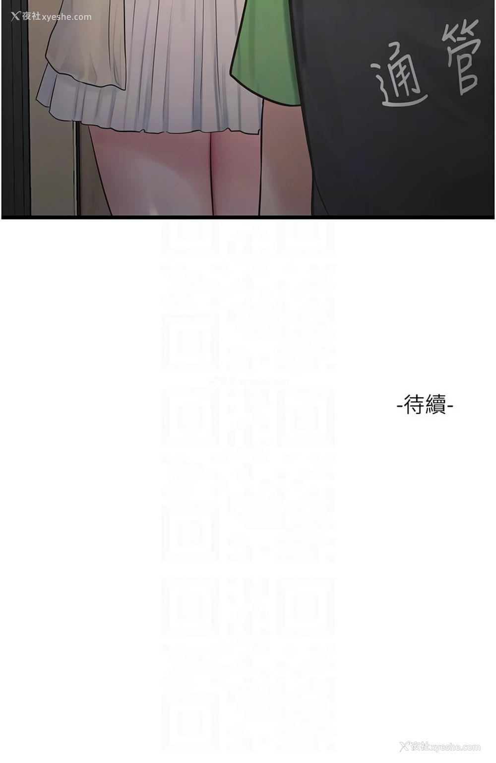 9P - 水电工日志