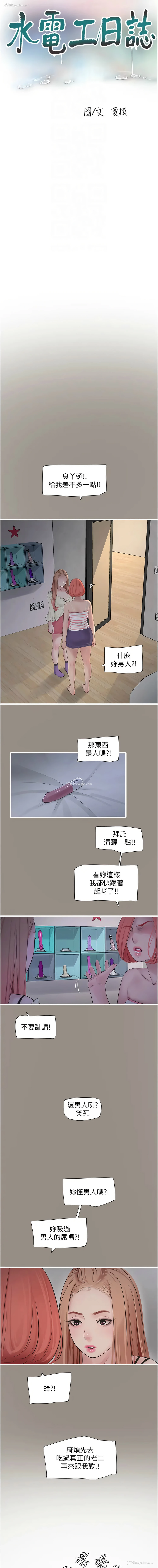 4P - 水电工日志