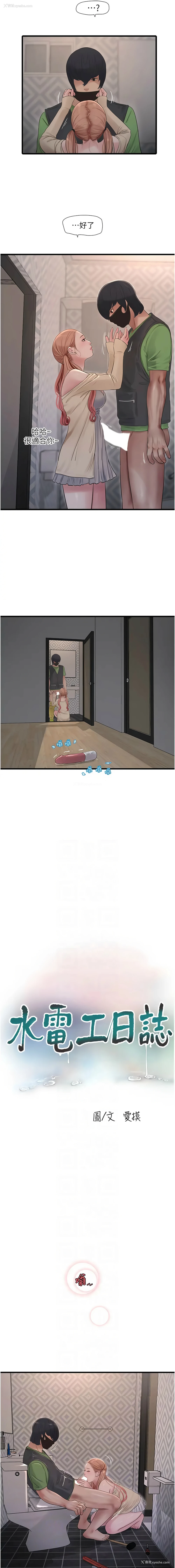 2P - 水电工日志