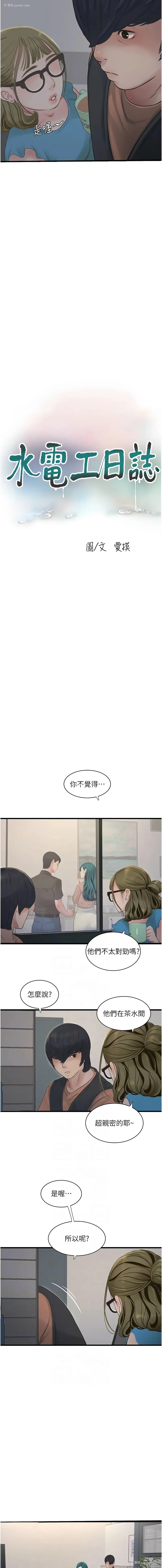 2P - 水电工日志