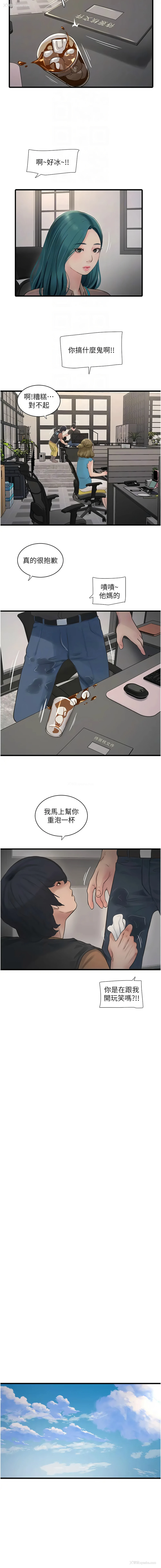 4P - 水电工日志