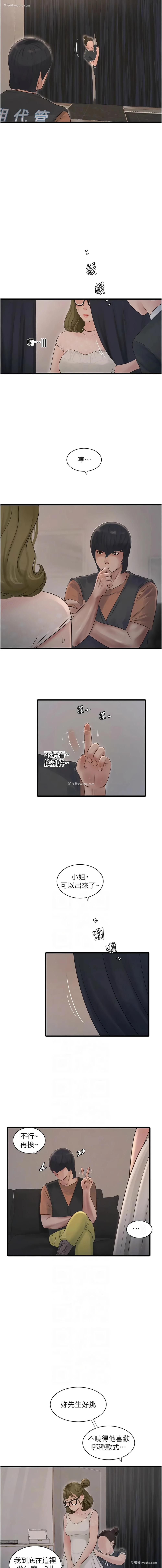 6P - 水电工日志