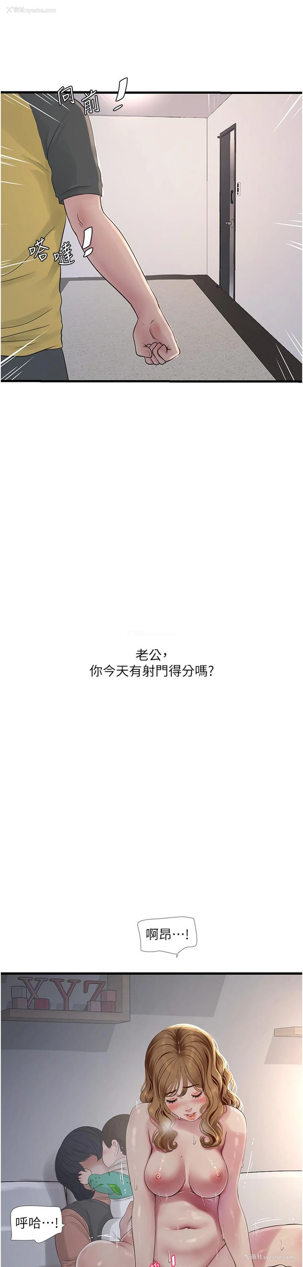 12P - 水电工日志
