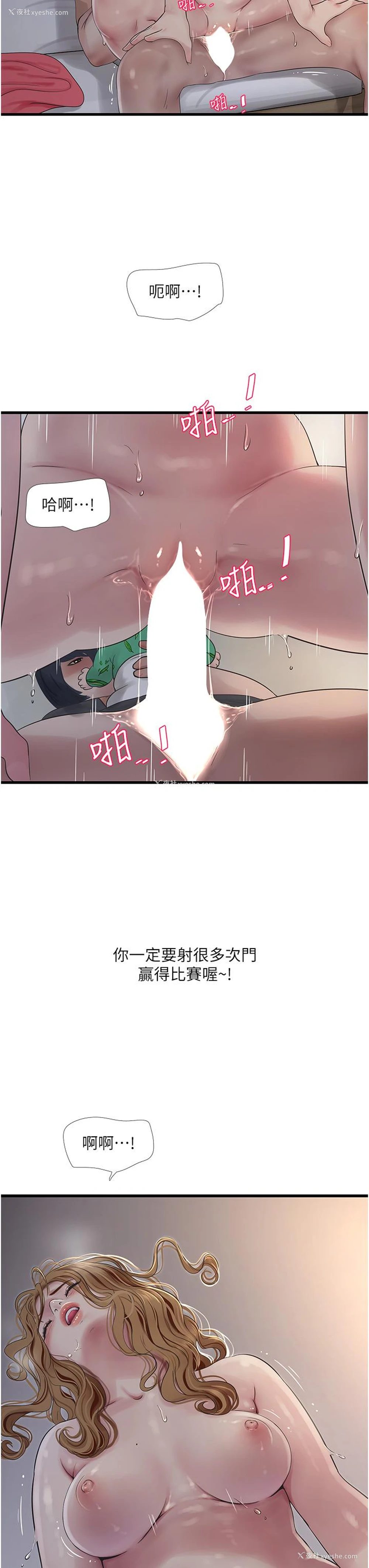 13P - 水电工日志