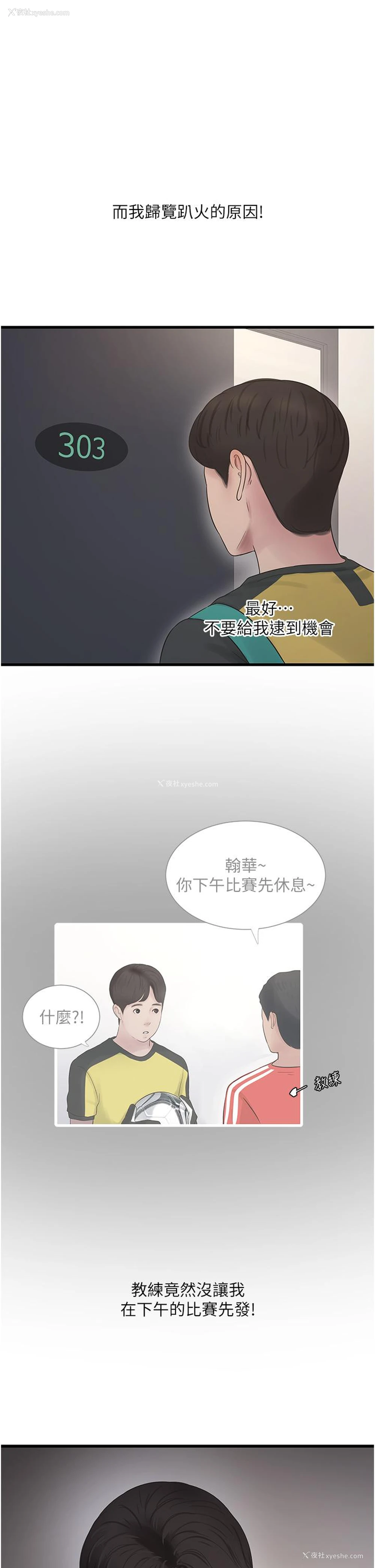 15P - 水电工日志