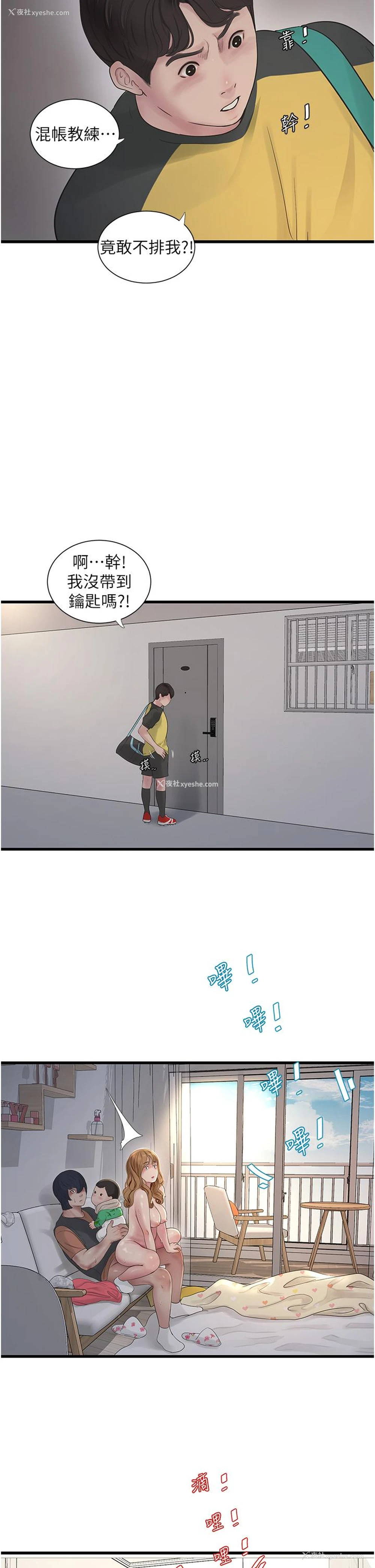 16P - 水电工日志