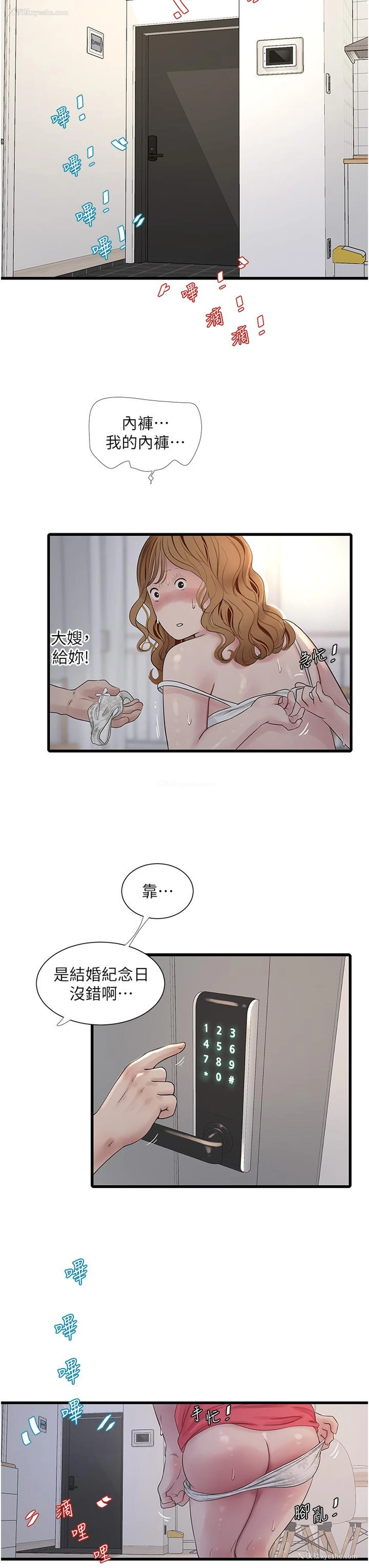 17P - 水电工日志