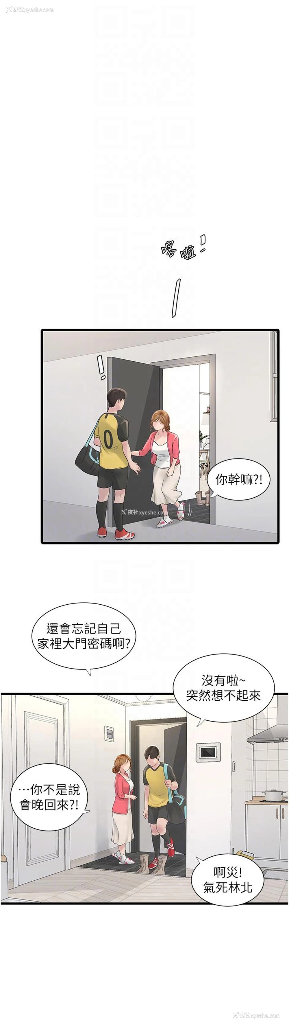 18P - 水电工日志