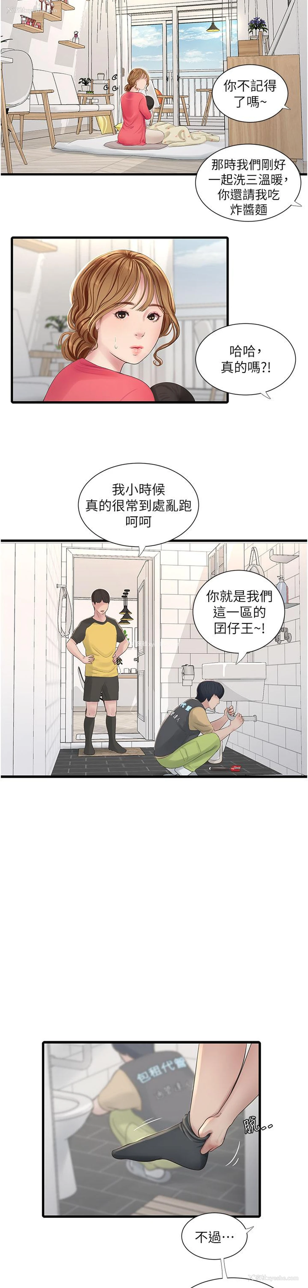19P - 水电工日志