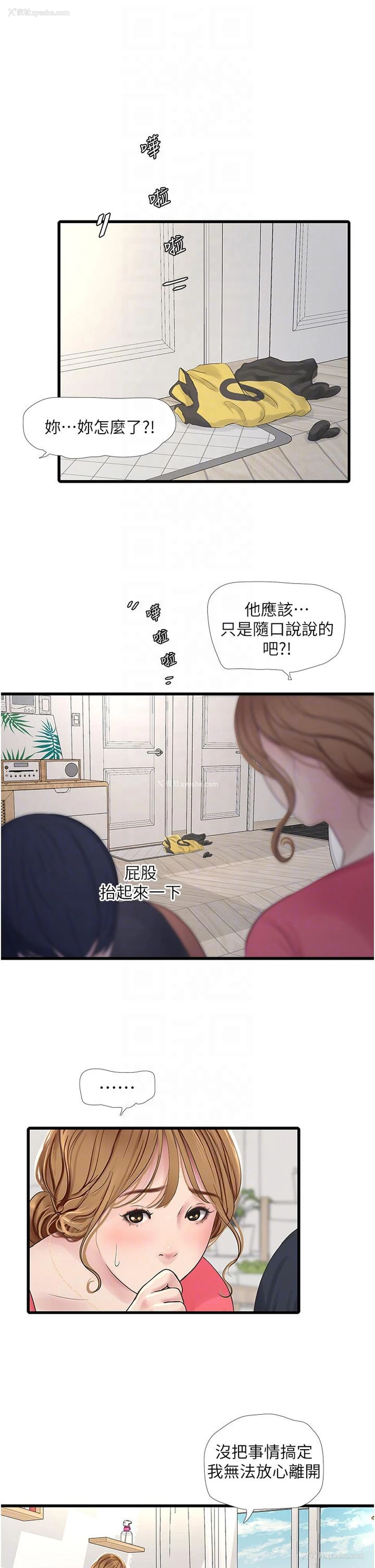 21P - 水电工日志