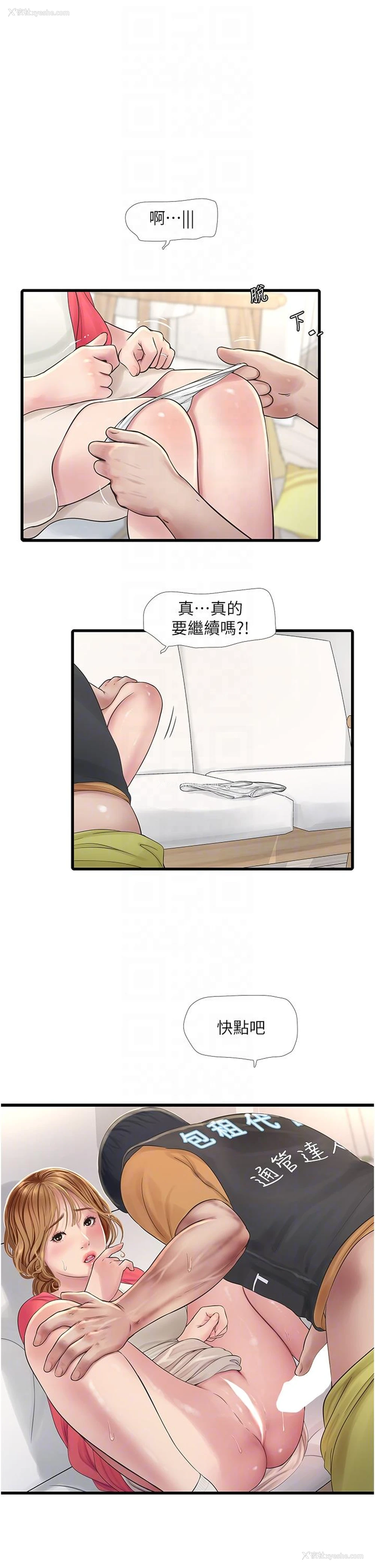 23P - 水电工日志