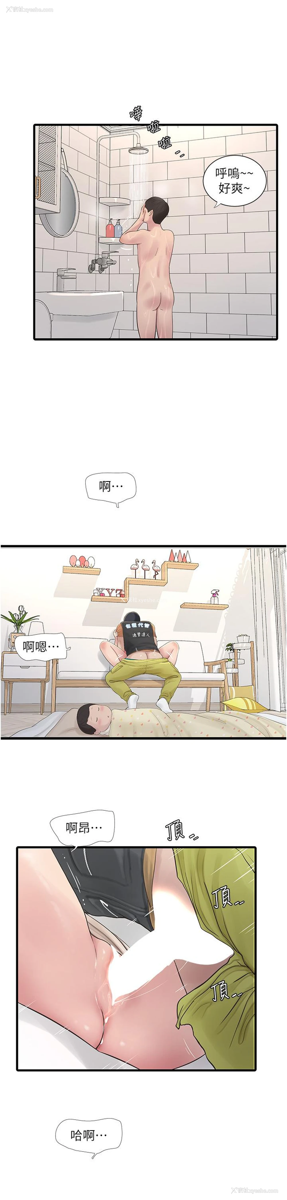 24P - 水电工日志