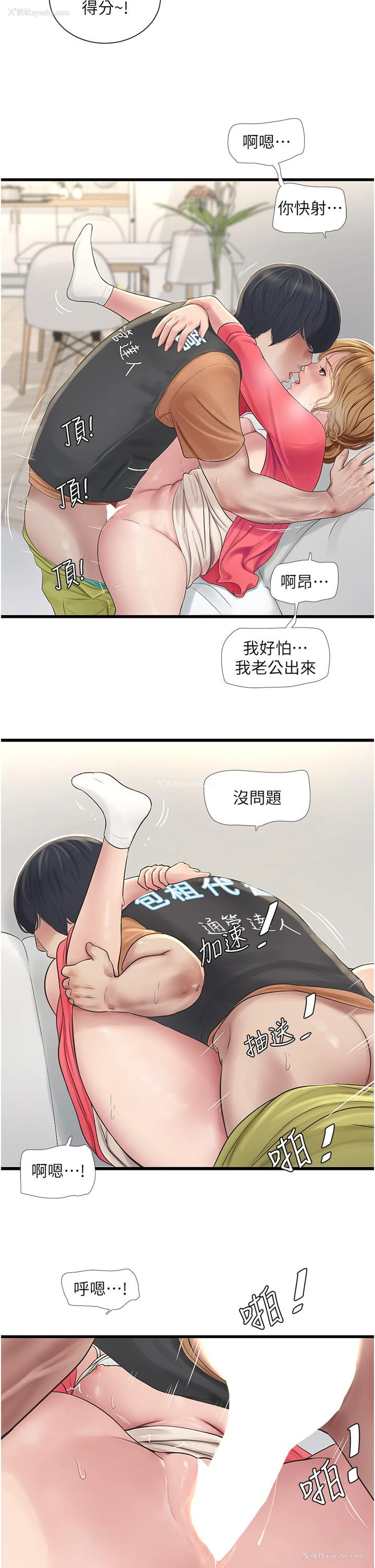 28P - 水电工日志