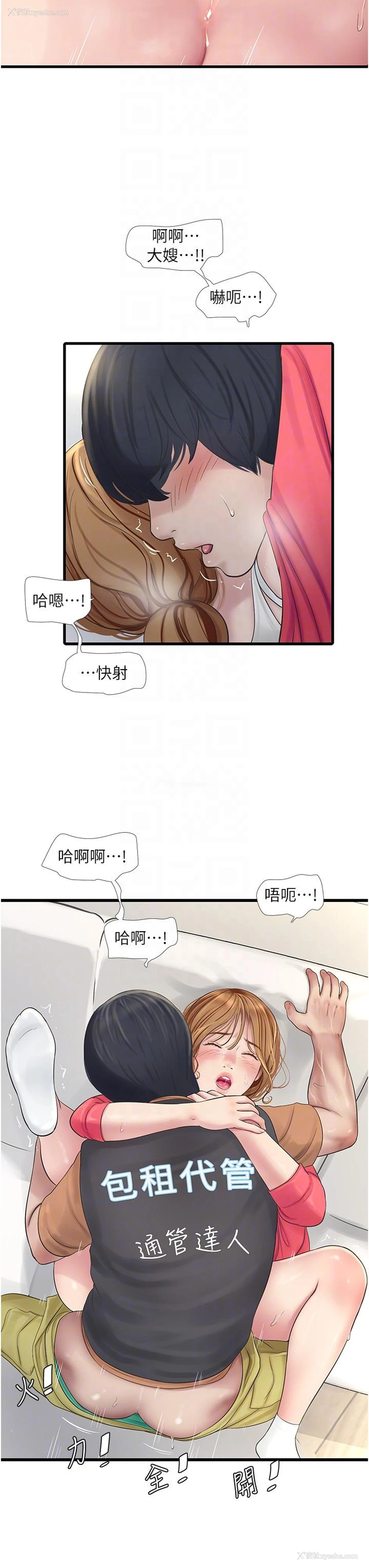 29P - 水电工日志