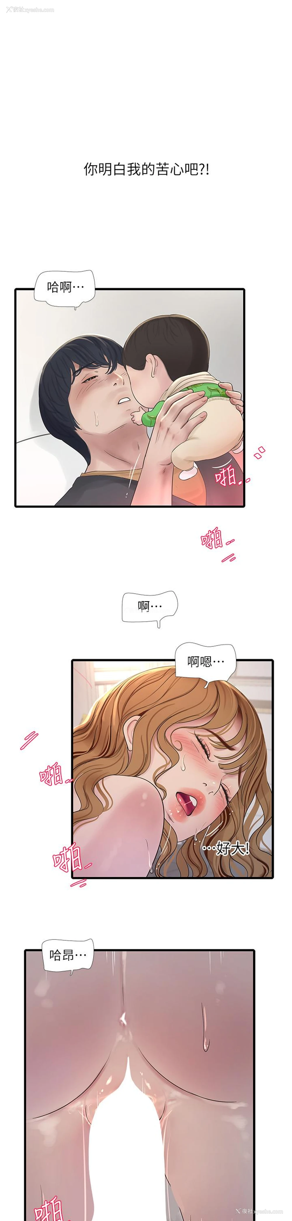 4P - 水电工日志
