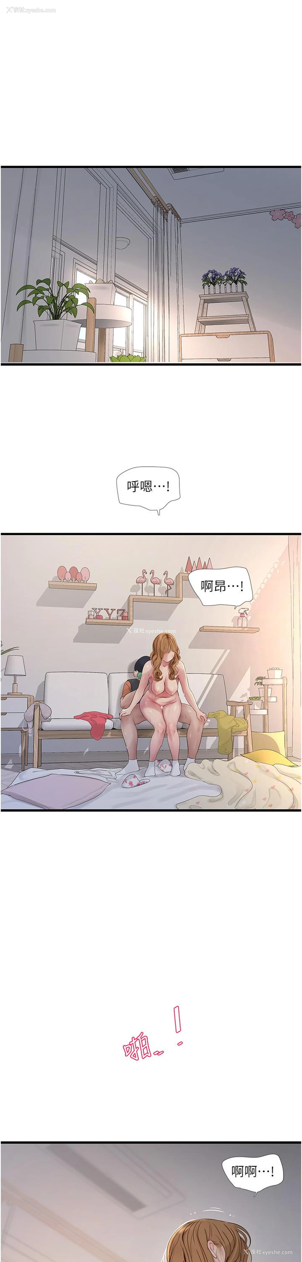 7P - 水电工日志