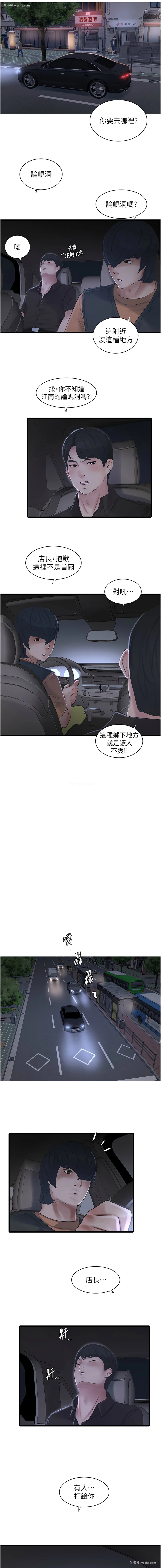 7P - 水电工日志