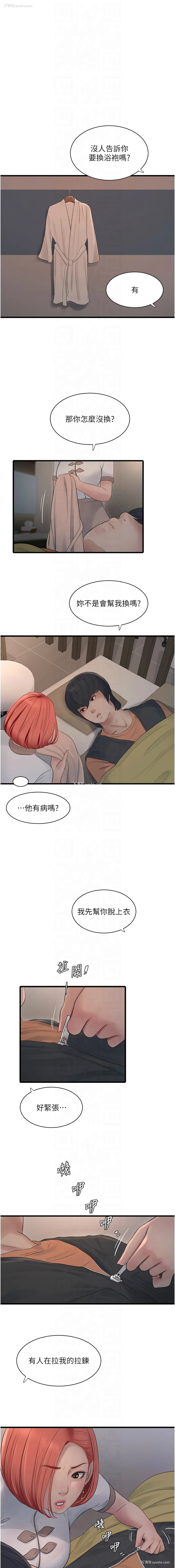3P - 水电工日志