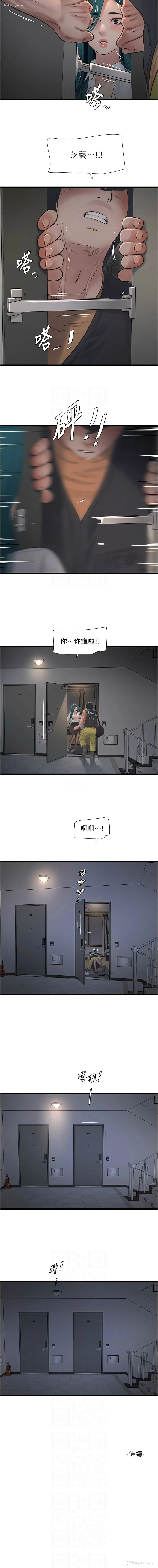 11P - 水电工日志