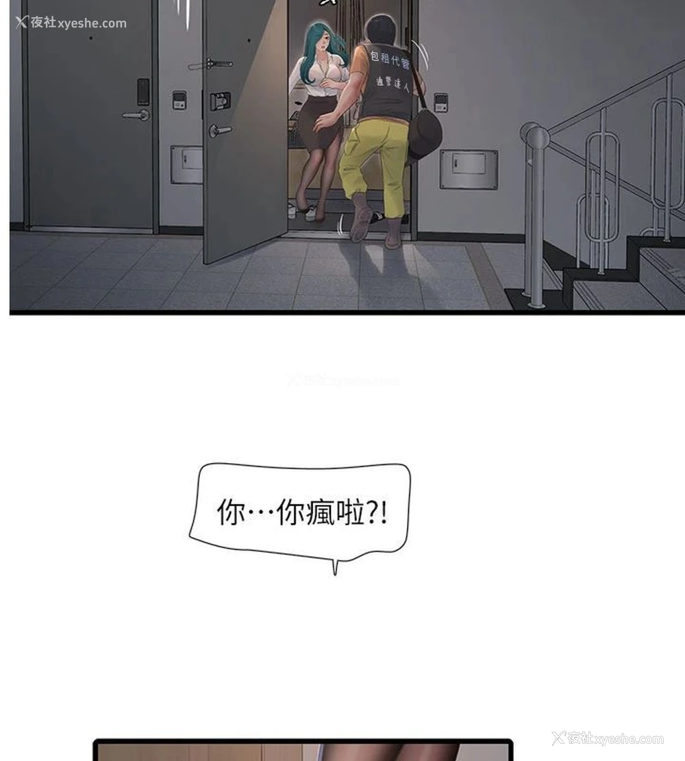 2P - 水电工日志
