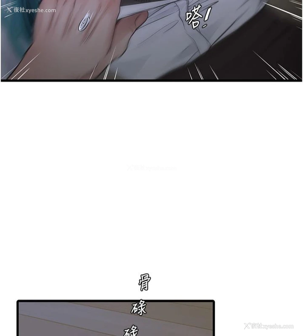 41P - 水电工日志