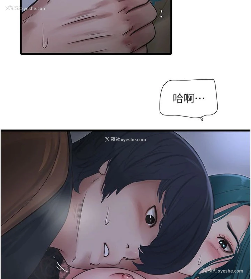 46P - 水电工日志