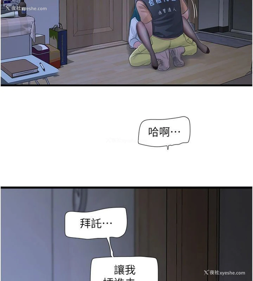 71P - 水电工日志