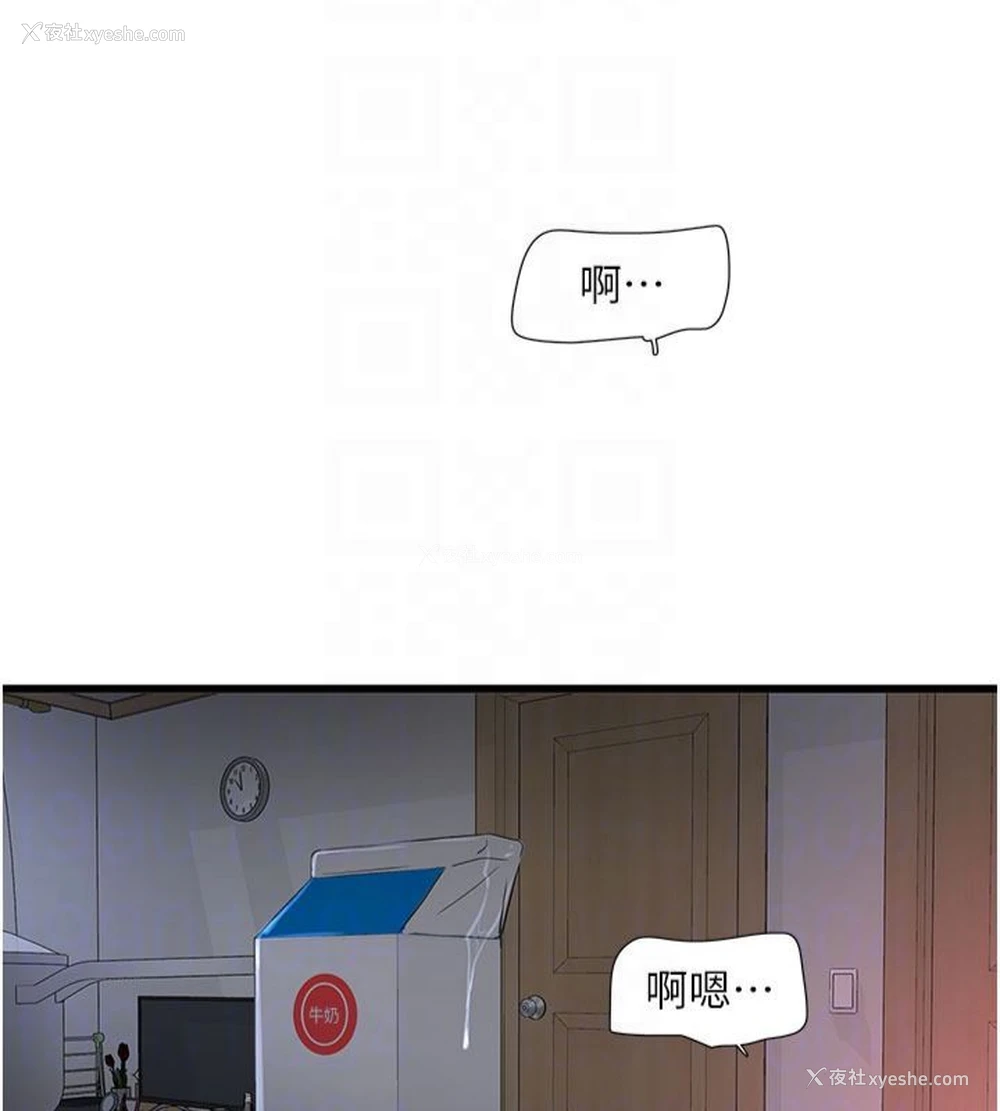 76P - 水电工日志