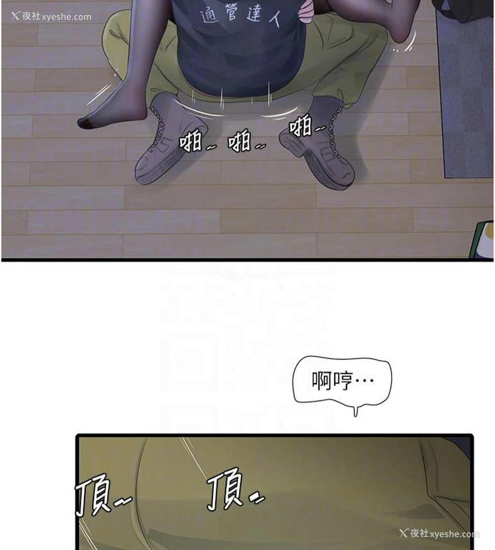 82P - 水电工日志