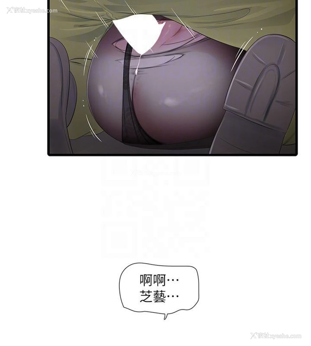 83P - 水电工日志
