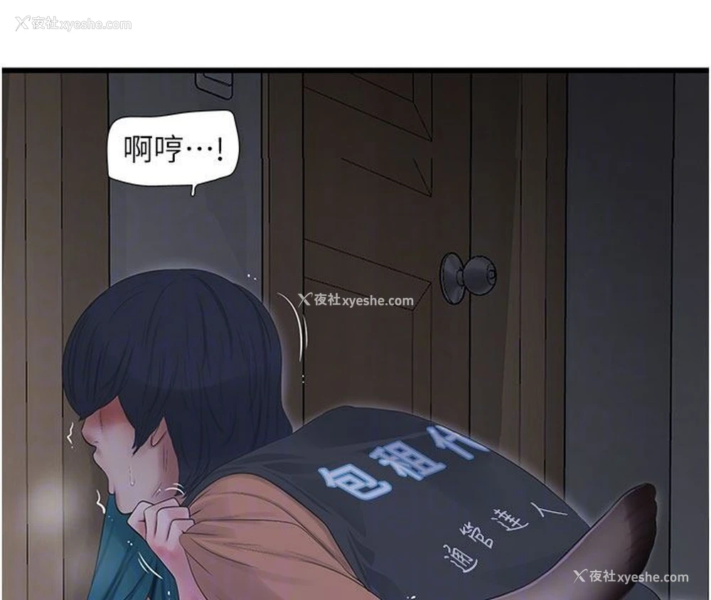 84P - 水电工日志