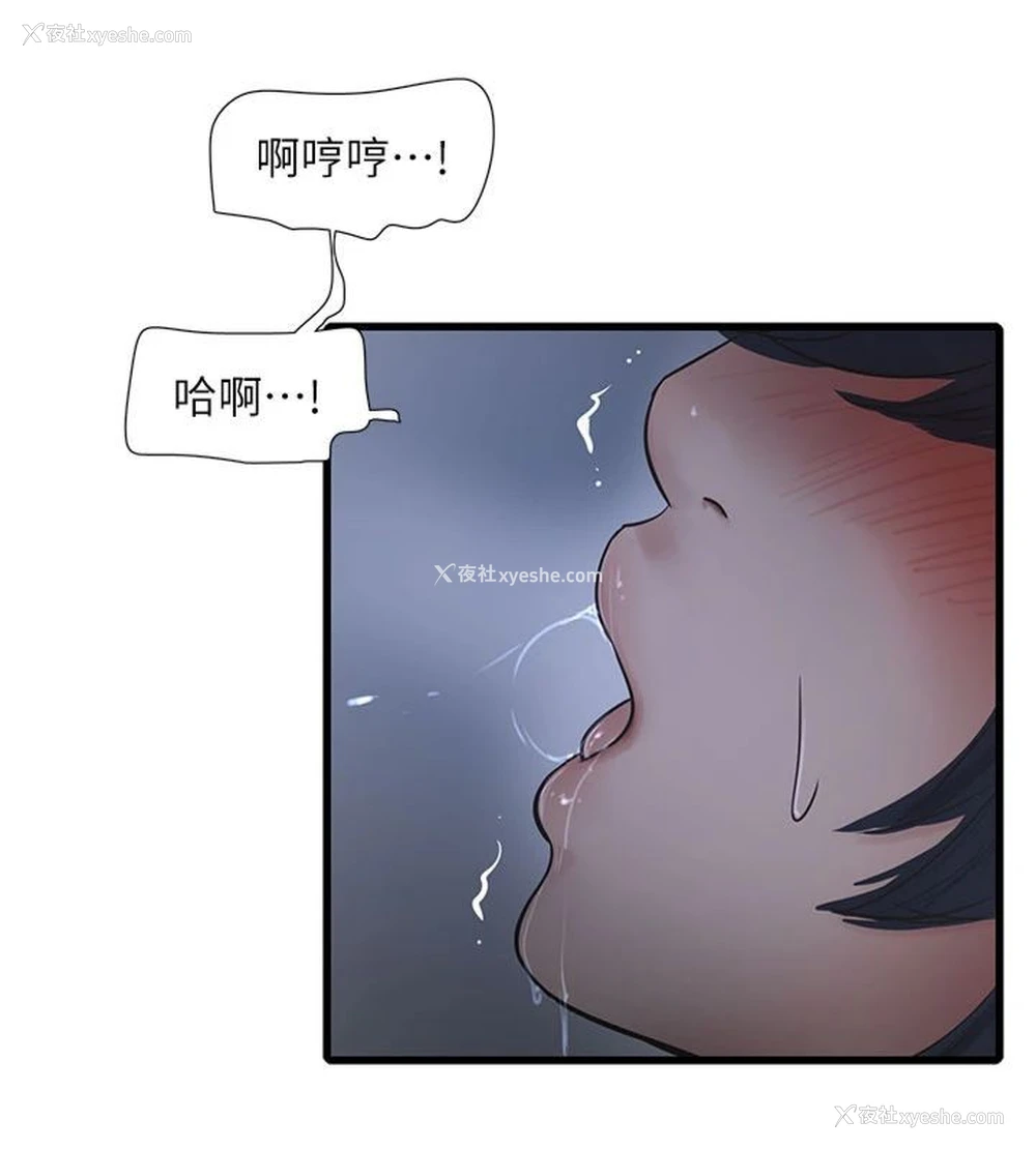 87P - 水电工日志