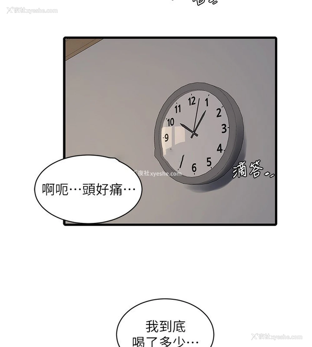 17P - 水电工日志