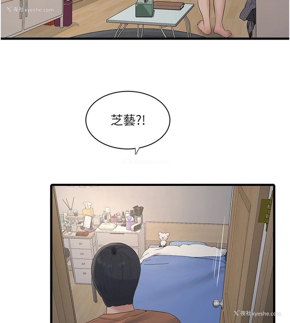 23P - 水电工日志