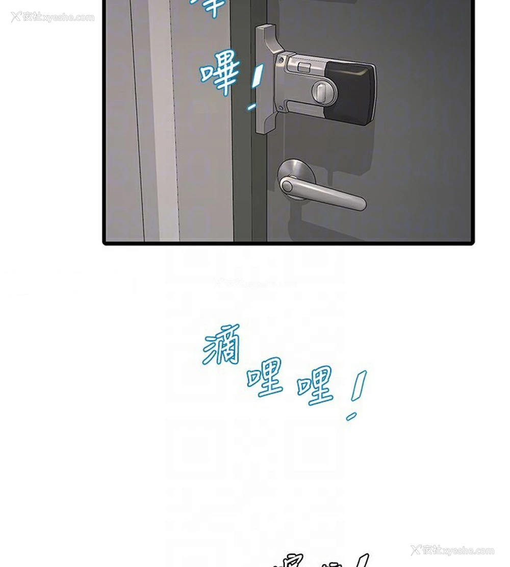 33P - 水电工日志