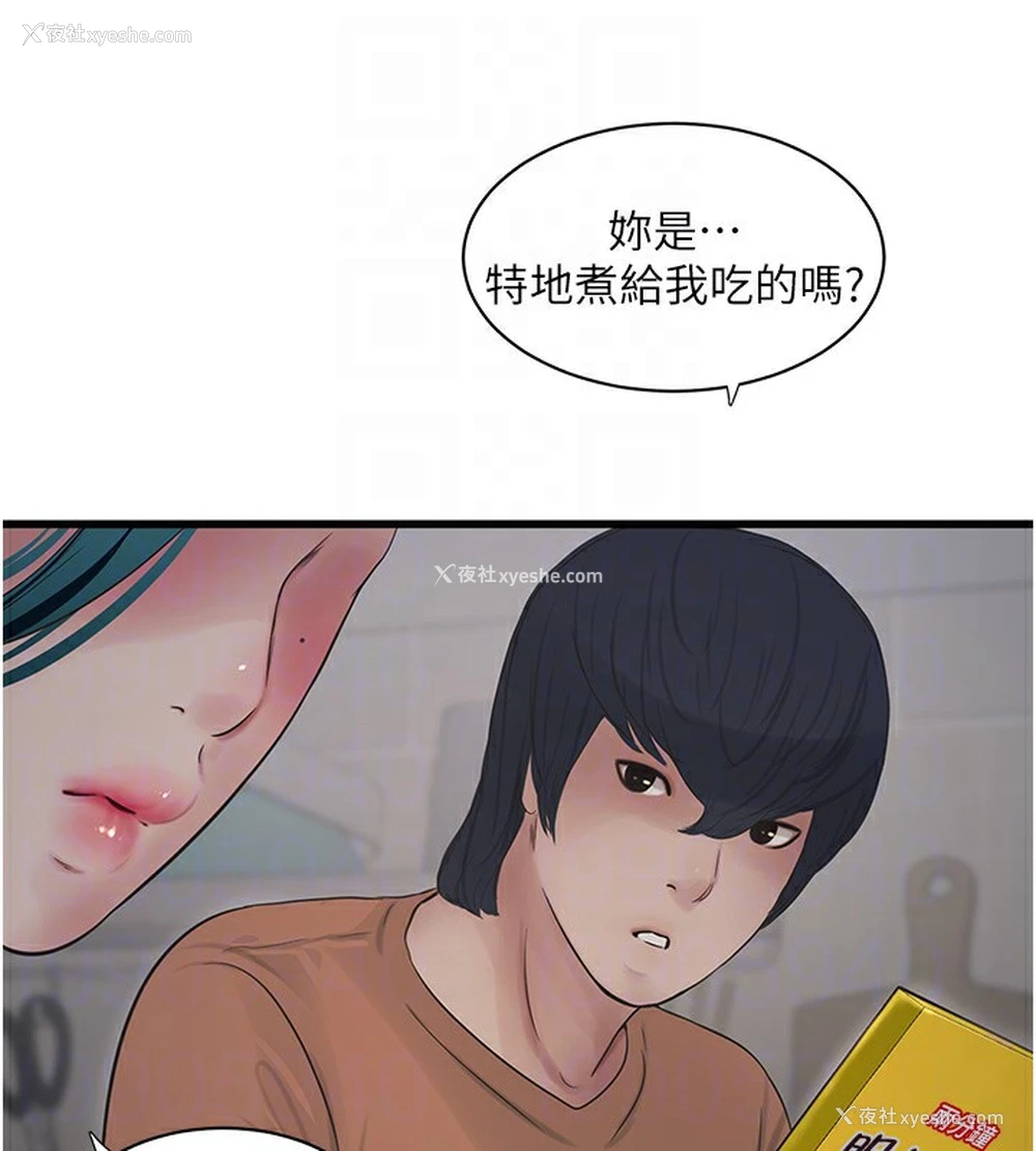 45P - 水电工日志