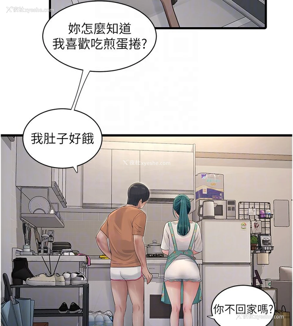 47P - 水电工日志