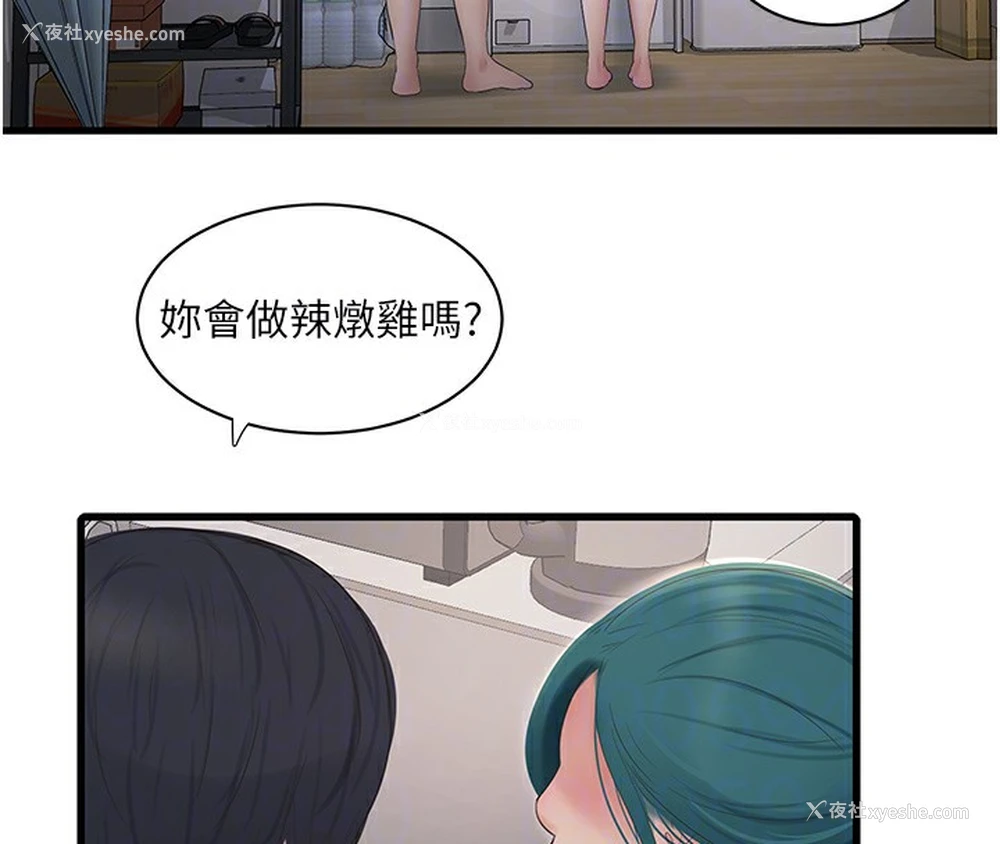 48P - 水电工日志