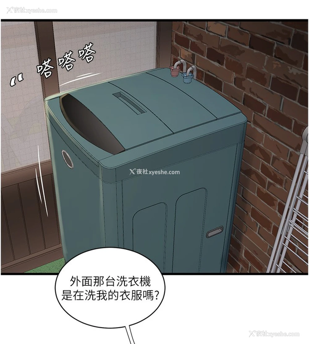 50P - 水电工日志