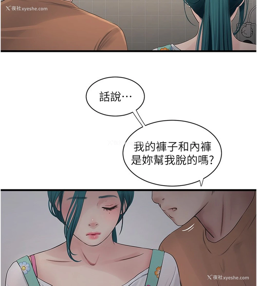 53P - 水电工日志