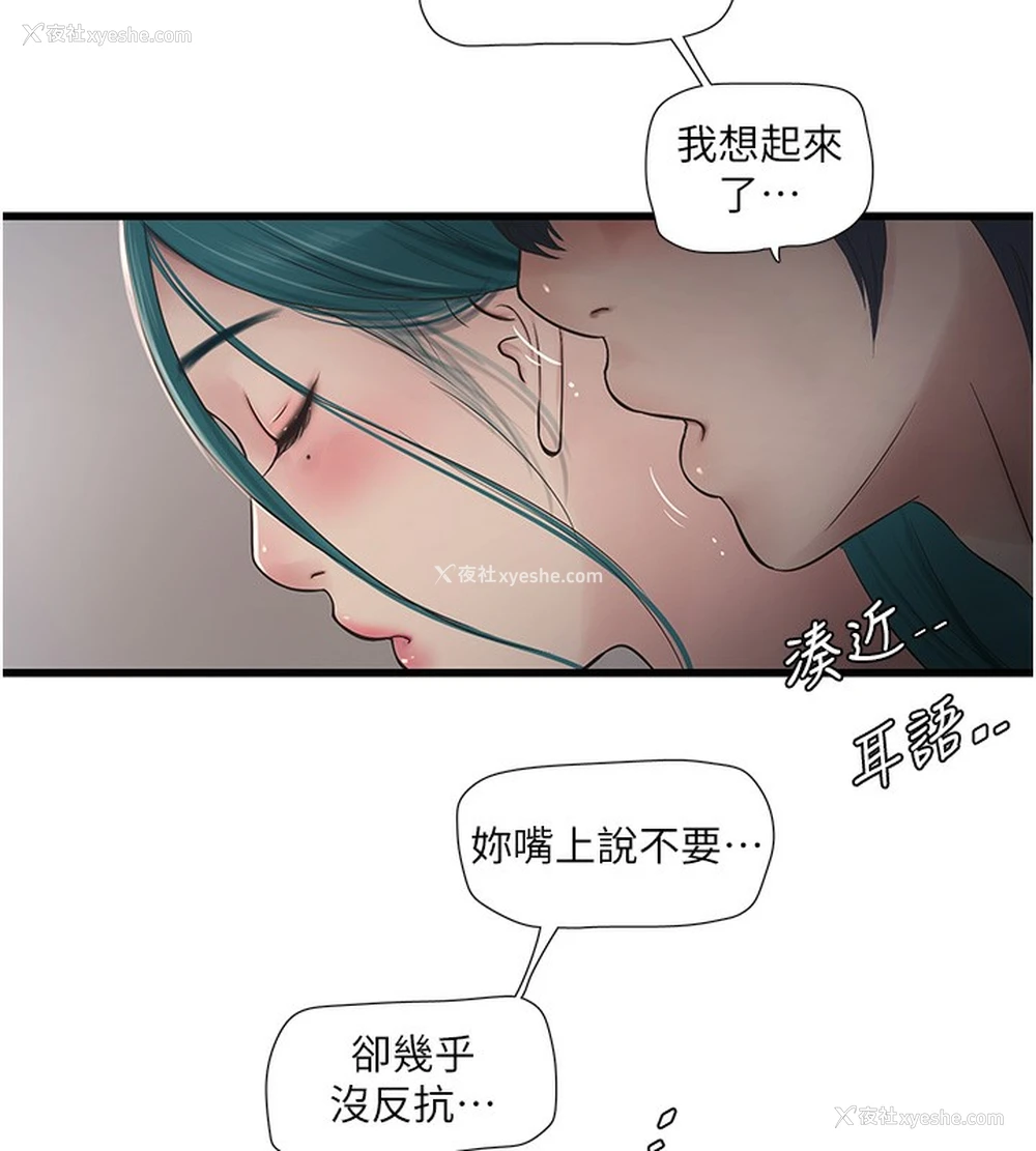 56P - 水电工日志