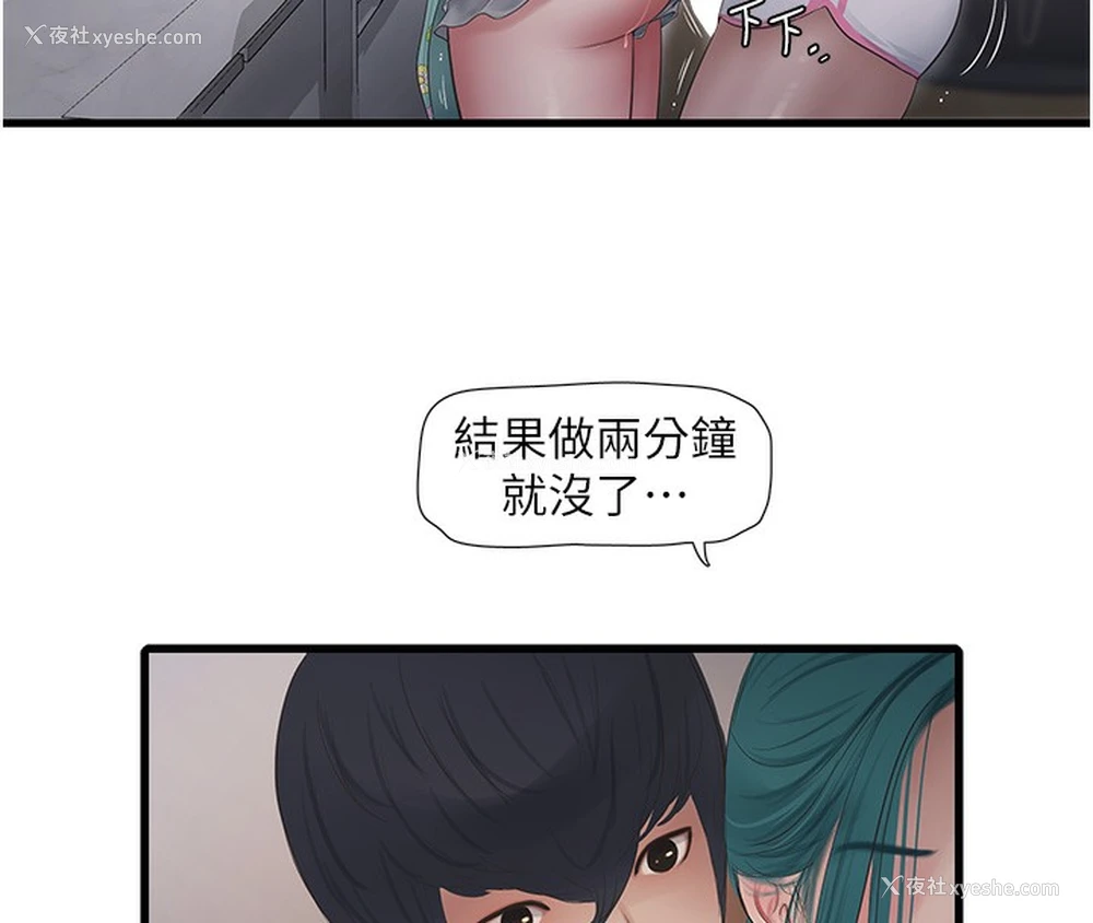 71P - 水电工日志