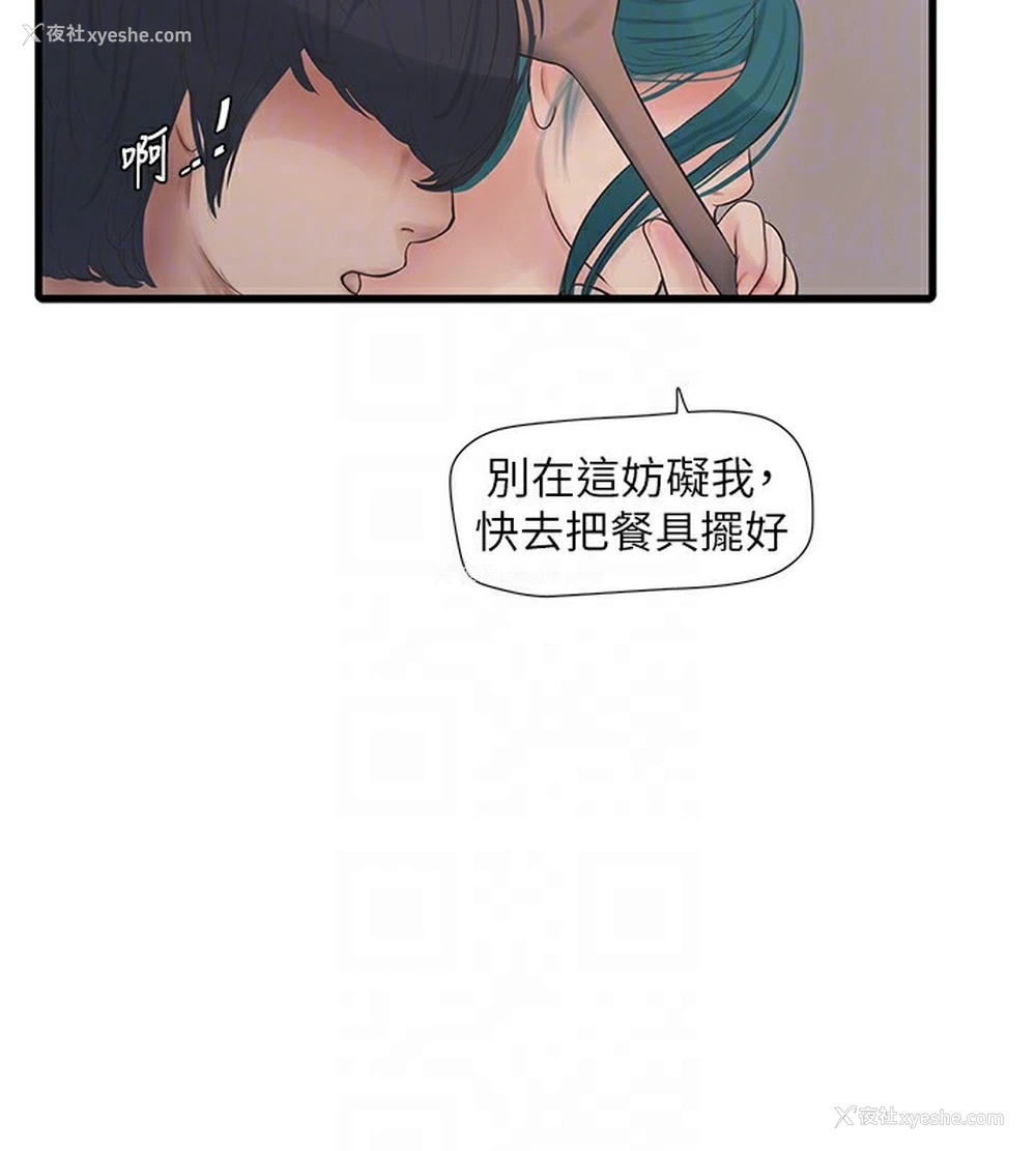 73P - 水电工日志
