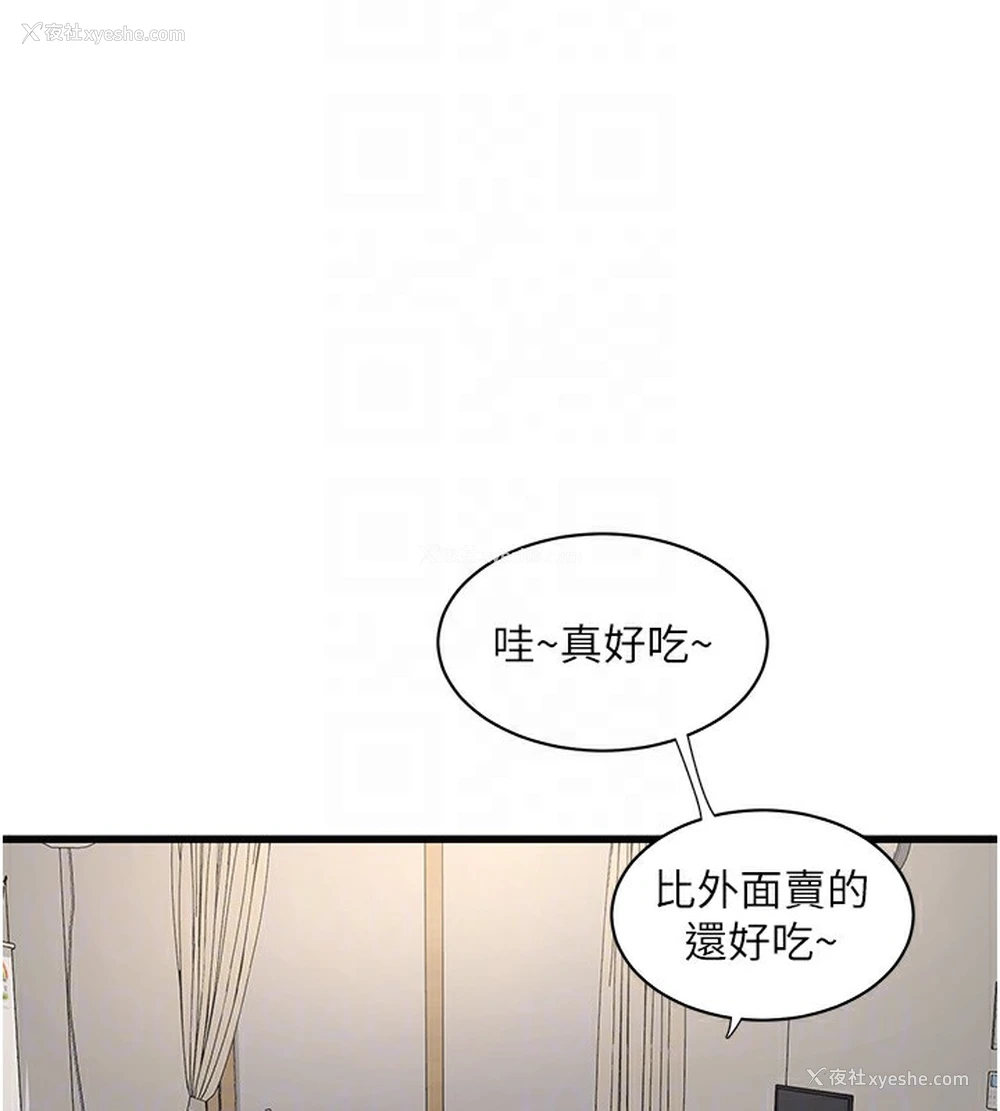 74P - 水电工日志