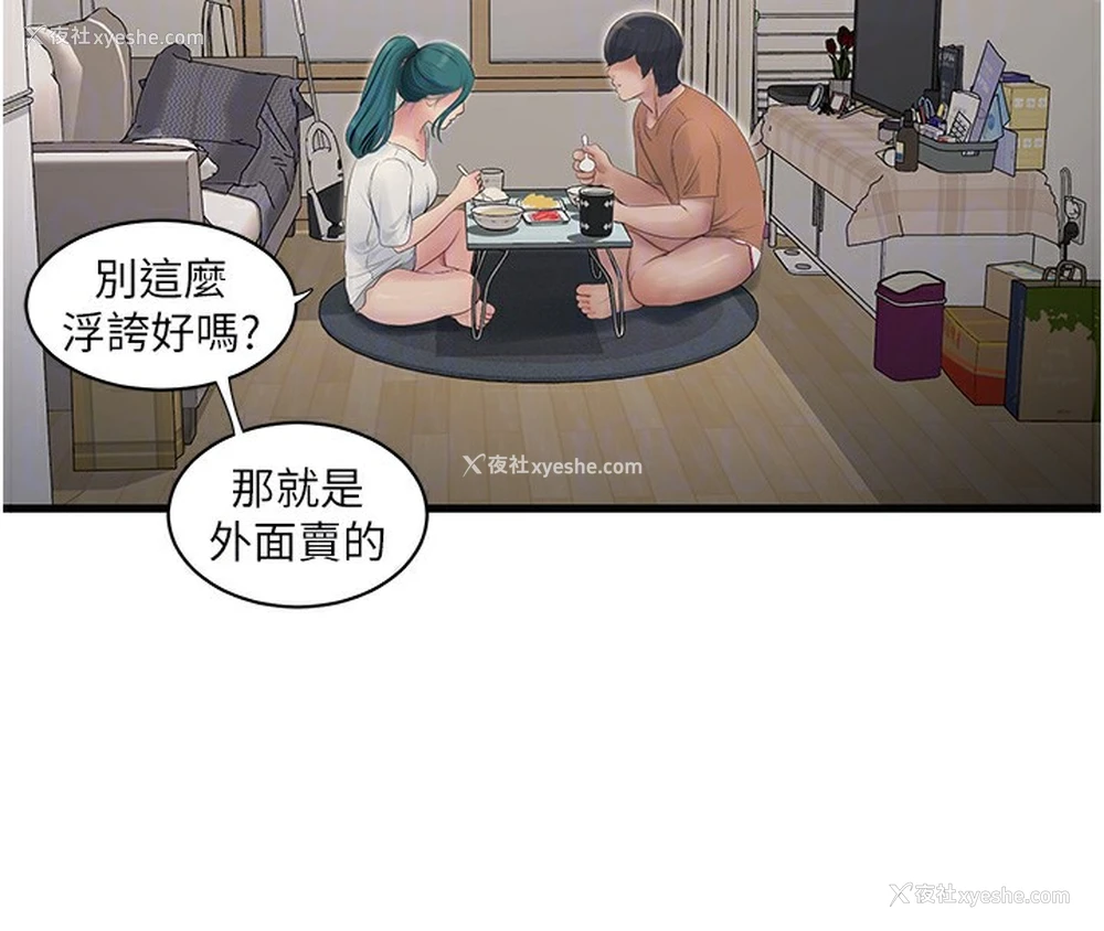 75P - 水电工日志
