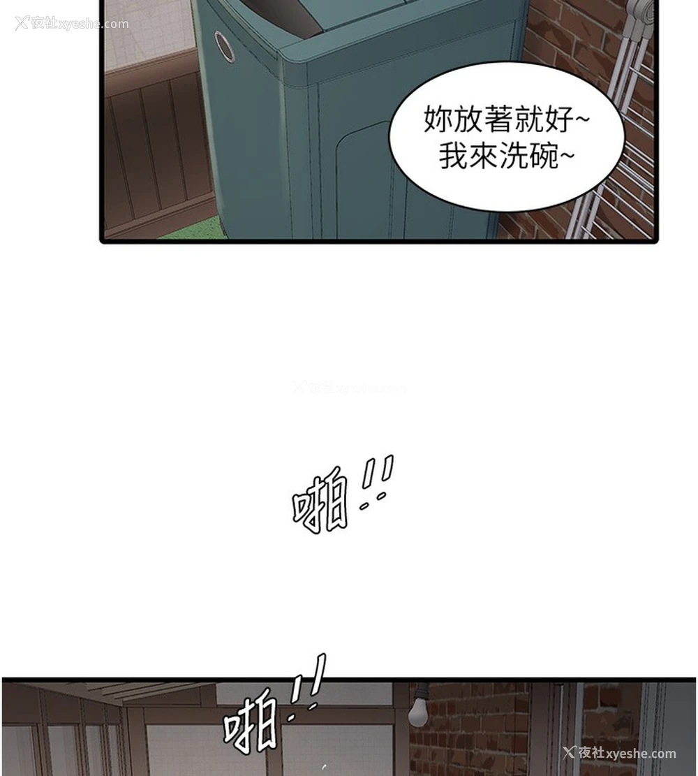 77P - 水电工日志