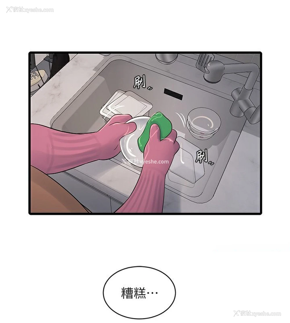 82P - 水电工日志