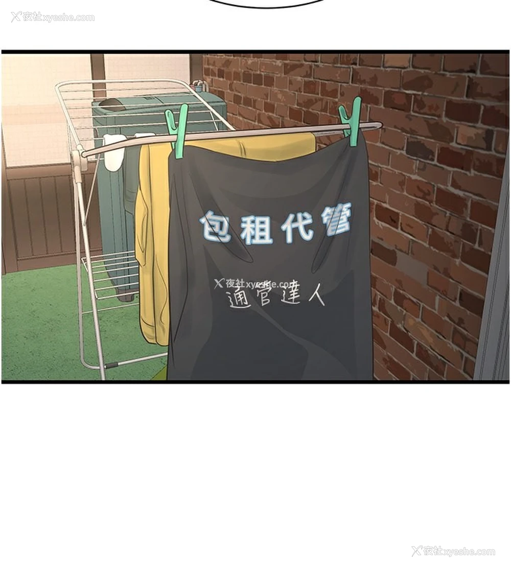 84P - 水电工日志