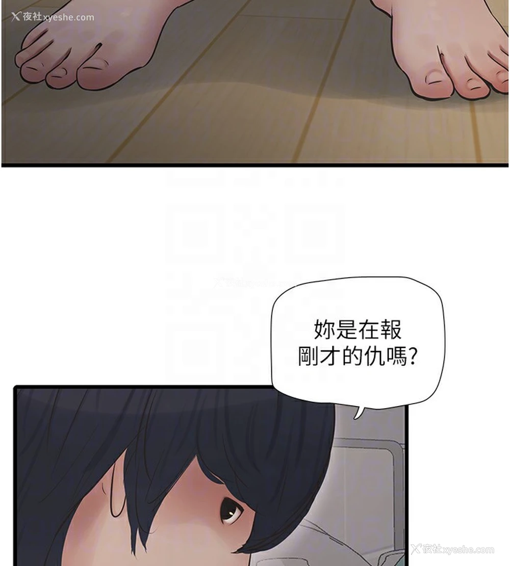 94P - 水电工日志